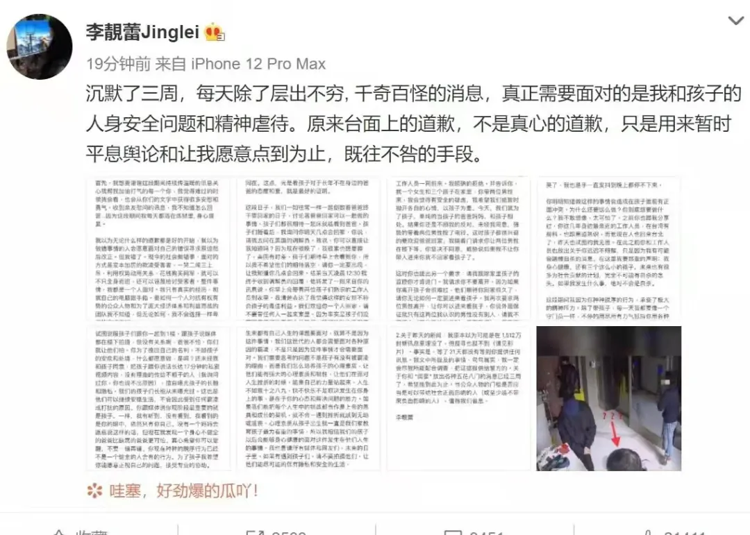 李靓蕾|李靓蕾王力宏离婚后续，网友反应变化大，这个扎心的真相藏不住了