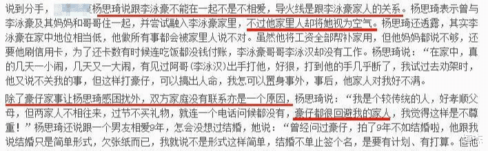 李泳豪|走出被绿阴影,他终于结婚了