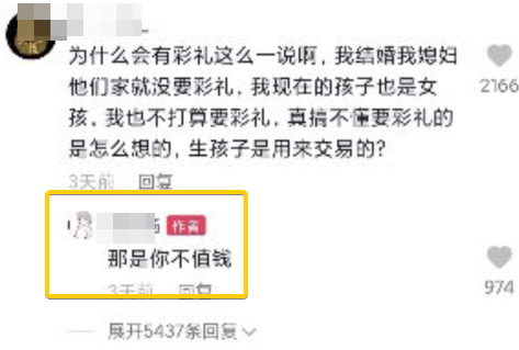 钢化膜|这位晒35万元彩礼的新娘,把全网单身狗虐惨了