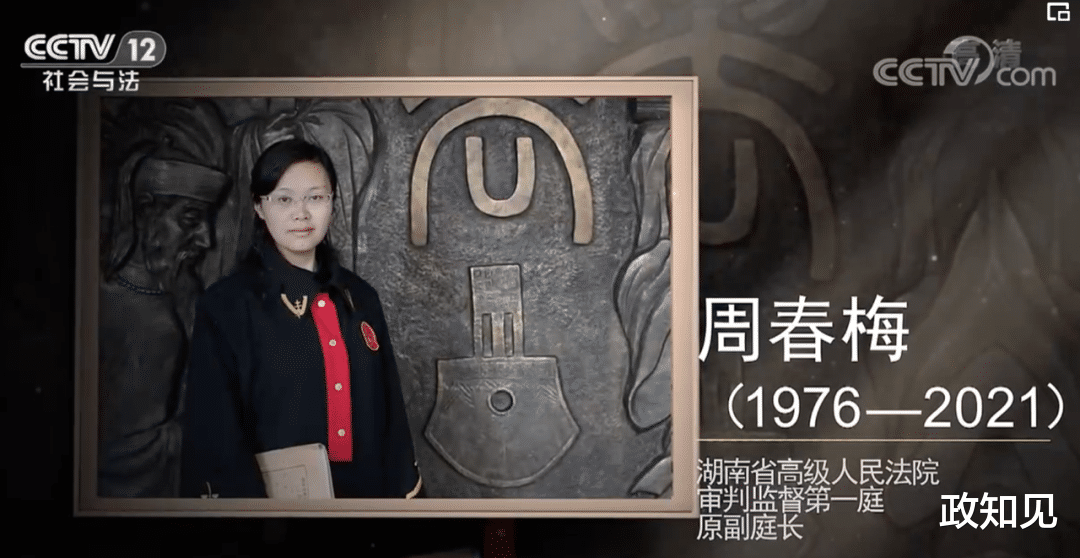 “70后”女法官遇害细节:杀人犯伺机尾随到车库,刺了十几刀
