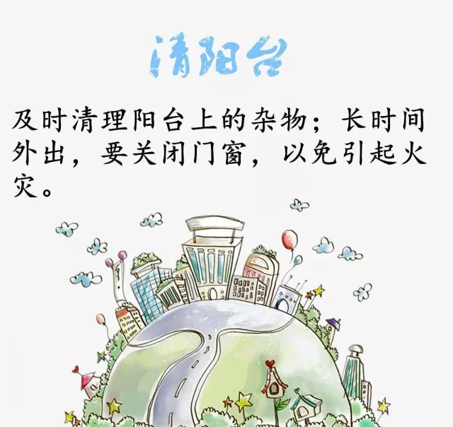 科普 |家庭消防安全要关注