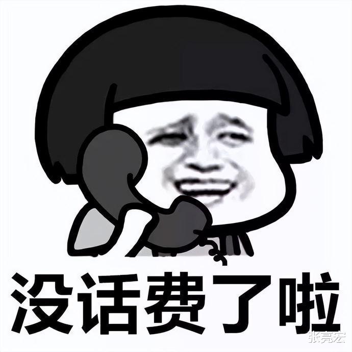|低价慢充平台，100元的话费只需要94元，网友：灰色产业