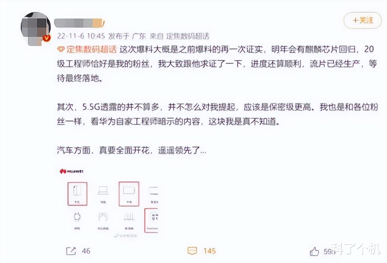 互联网大会|绕开光刻机，华为麒麟芯片明年回归？华为的回应都在意料之中！