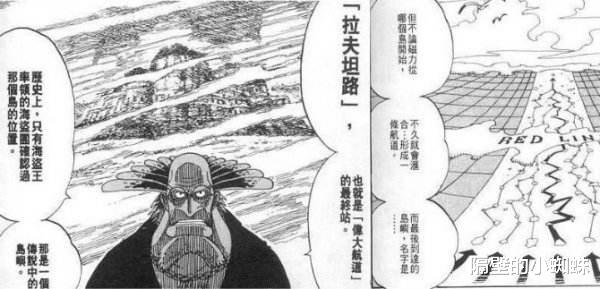 拉夫德鲁|海贼王1044话，乔伊波伊为何不培养接班人，而是让人去拉夫德鲁？