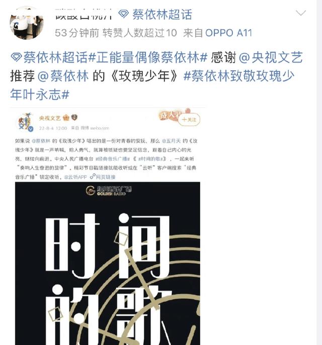 蔡依林|重大热点!蔡依林成了双面艺人,被央视文娱删除相关内容,本人微博沦陷