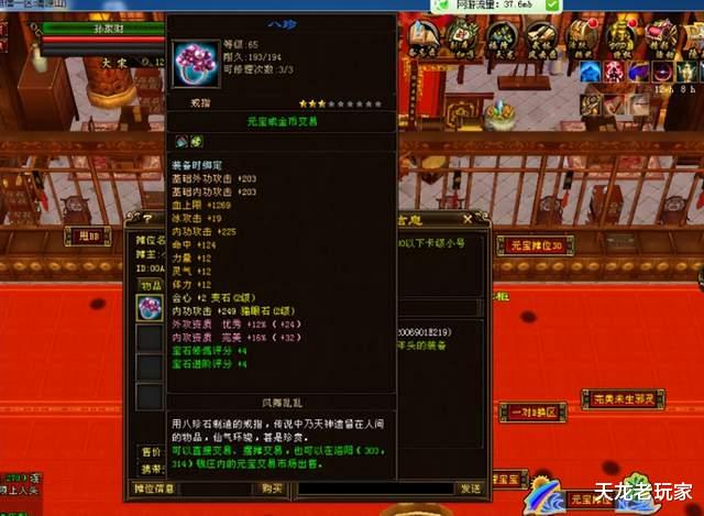 戒指|天龙八部:3星手工戒指售价99999元宝!是霜影给卖家的勇气?