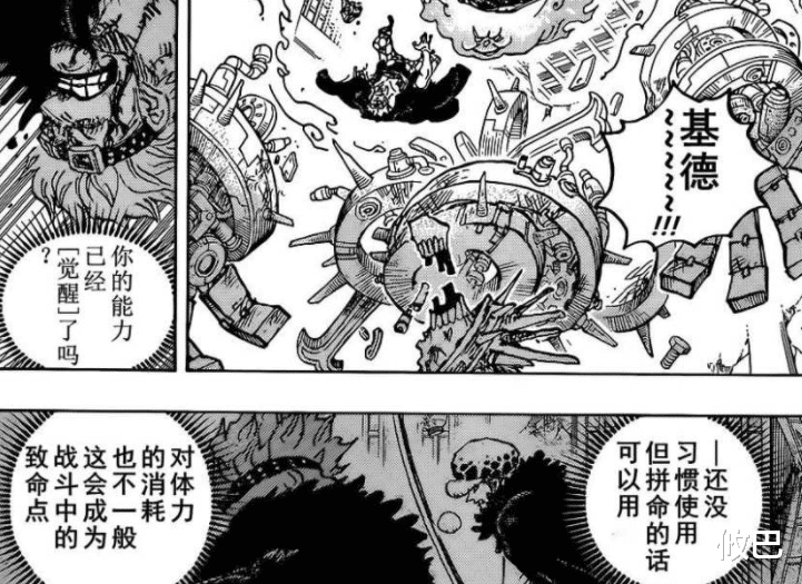 海贼王|海贼王：一战挑落两大四皇，尾田正加速完结OP，烂尾的可能性增大
