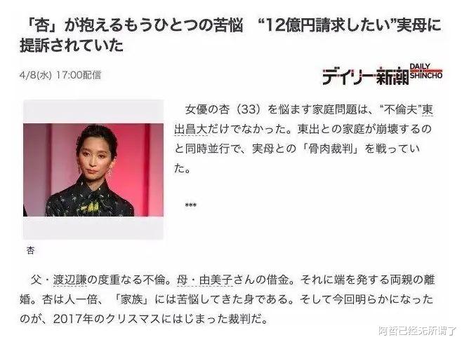 小三|娱乐圈最惨女星：孕期被出轨，小三还是未成年？