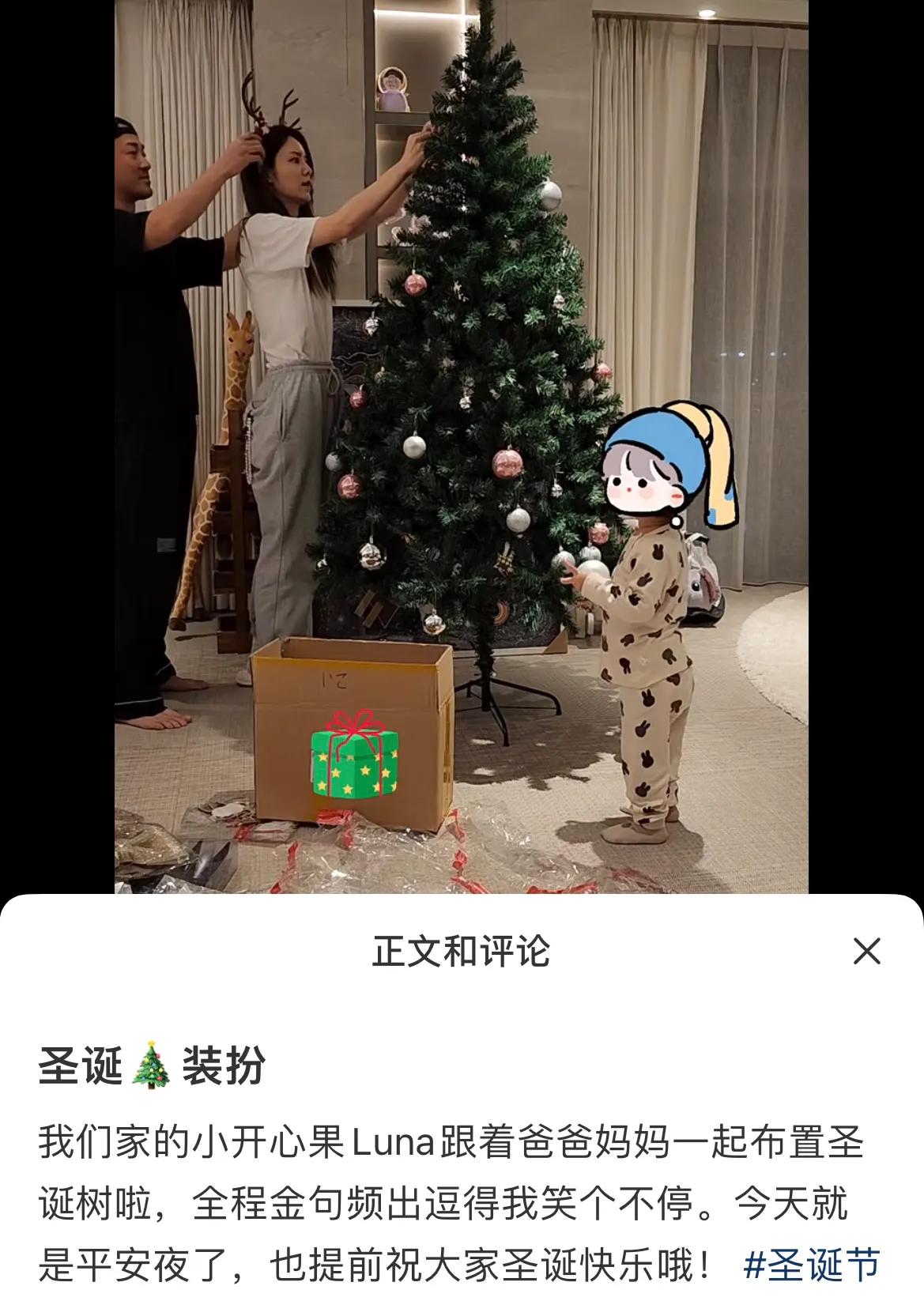 林峰|林峯张馨月一家三口布置圣诞树,2岁女儿很有礼貌,金句频出太逗