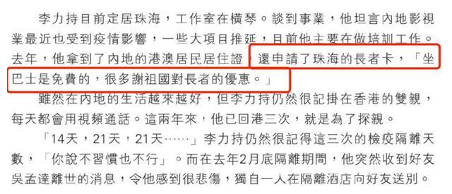 苏有朋|8位来内地养老的老港星：有人没工作，有人领退休金，有人住农村