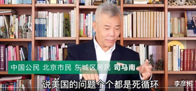 小米科技|突发!司马南社交账号被禁言