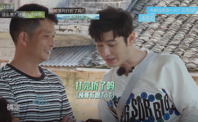 殷桃|中餐厅:殷桃初下厨挨佬美“批”,农家收350“成本”网友称太坑