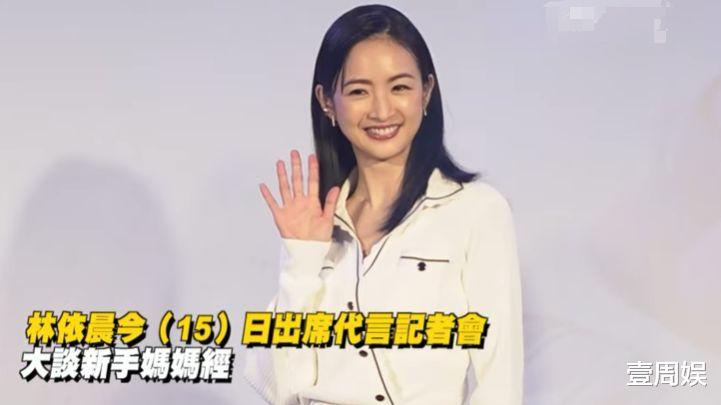 林依晨|林依晨产后复出赚奶粉钱,与老公分隔两地,承认与初恋有联系!