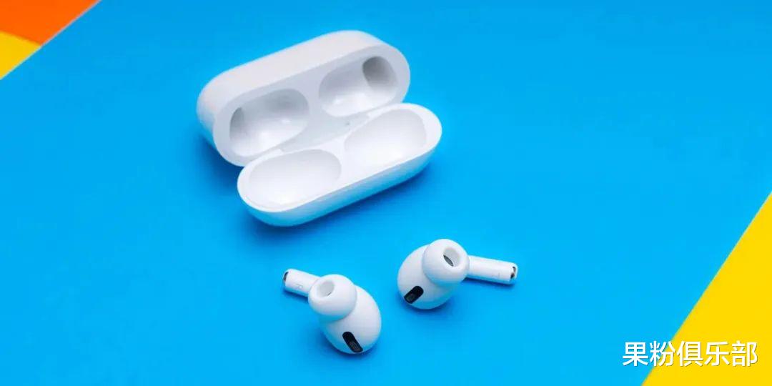 AirPods|AirPods 重大升级，秒杀万元产品