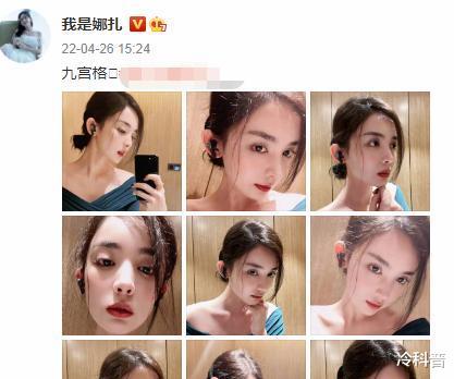 古力娜扎|娜扎罕见晒出9宫格动态,脸蛋360度无死角,小蛮腰很吸睛