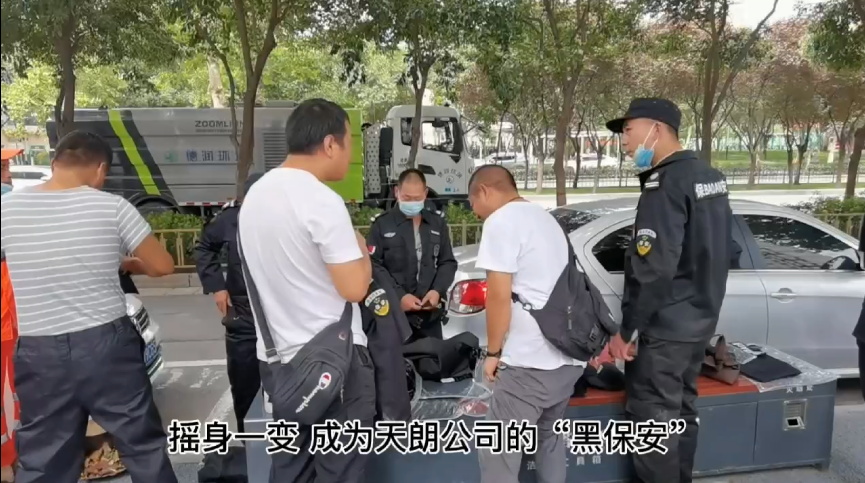 西安天朗集团雇佣社会闲散人员摇身一变成为“黑保安”,伺机进入感恩物业闹事