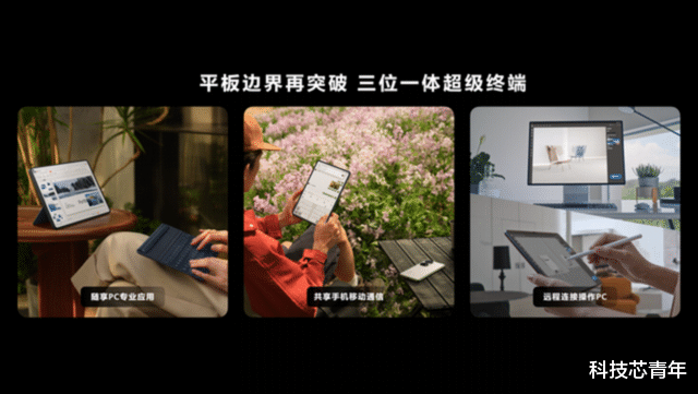 CPU|双12选平板，工作、绘画、学习、娱乐不同需求？华为MatePad系列满足你