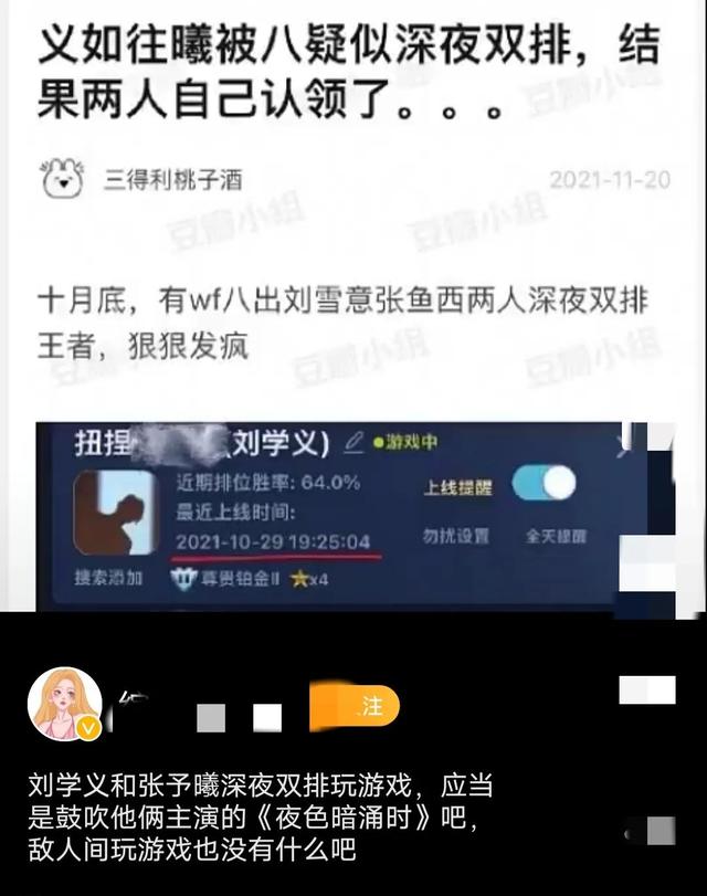 90后顶流花被曝地下情，男方事业受挫曾提出分手，杨紫无辜躺枪！