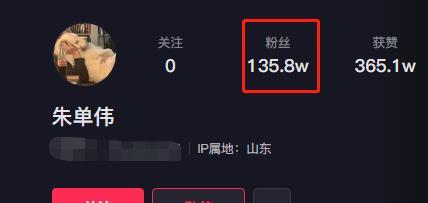 陈萌|朱小伟为筹备婚礼，800W账号，降到500W售出，买家却直呼被骗了？