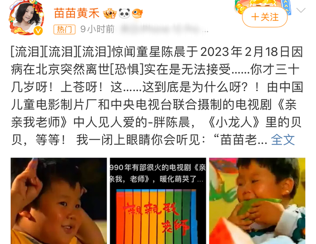 陈晨|38岁童星去世！“小龙人”陈嘉男承诺为其养俩女儿，戏骨悲痛悼念