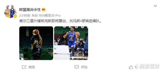 |渴望重返CBA！单场31+35超级外援正式离队，下赛季或加盟广东宏远