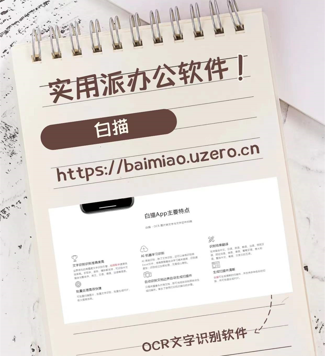 软件|效率神器①实用派办公软件