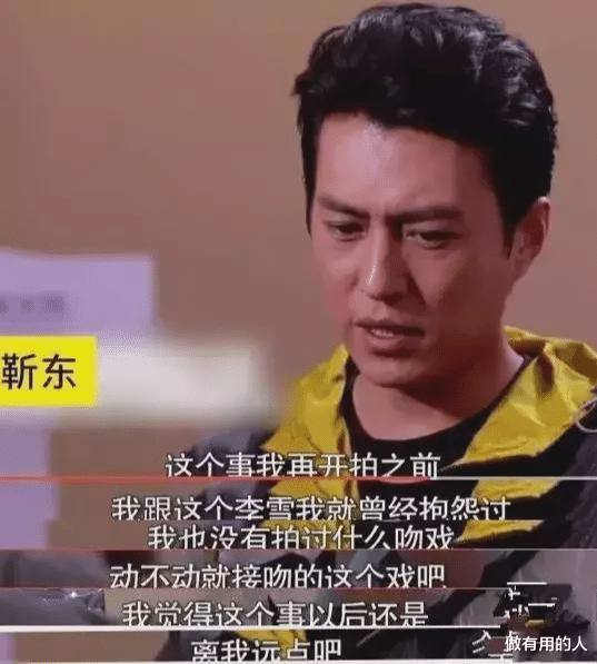 靳东|靳东在拍戏时,非常扭捏地对导演说:吻戏太多了,能不能删掉一些?