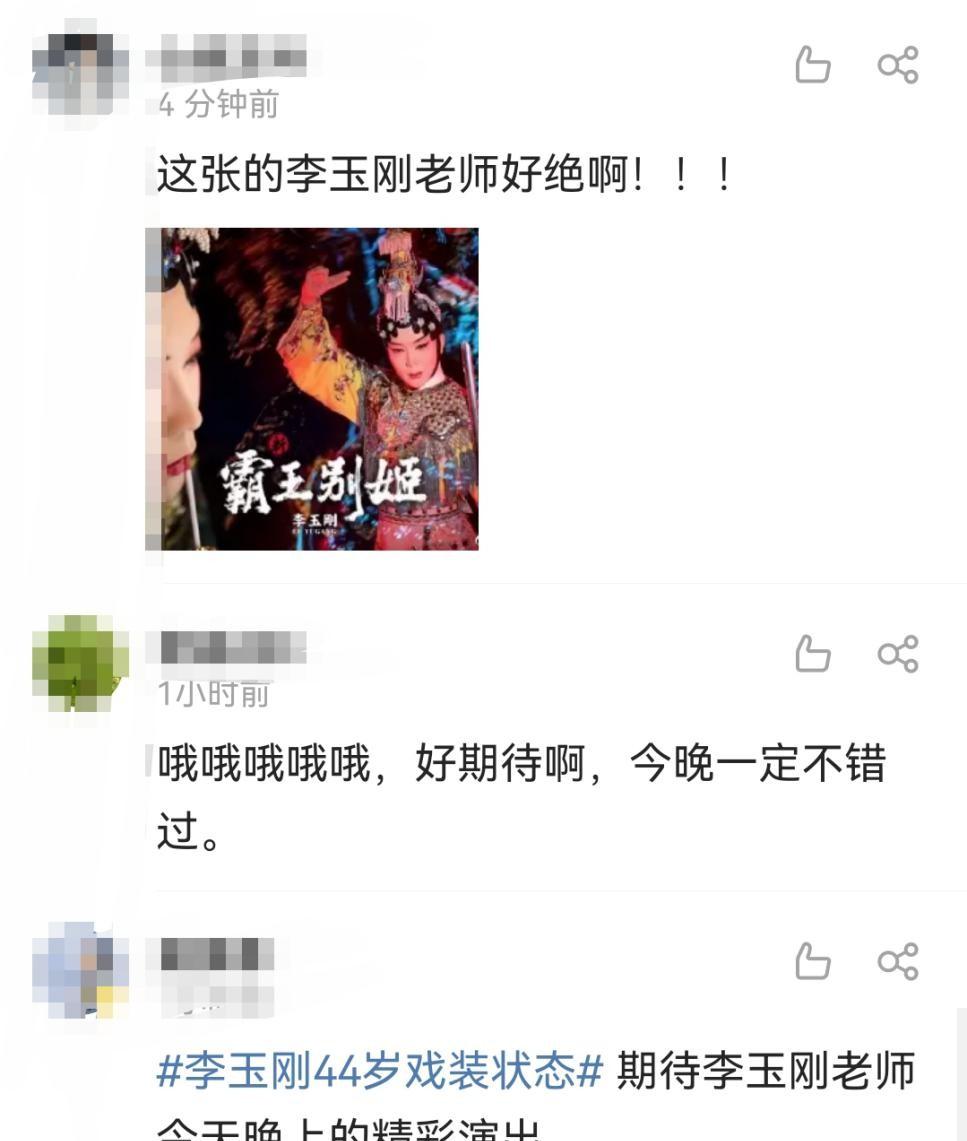 化妆 43岁李玉刚亲自化妆，粉底厚如城墙眼袋清晰可见，再扮女装惹期待