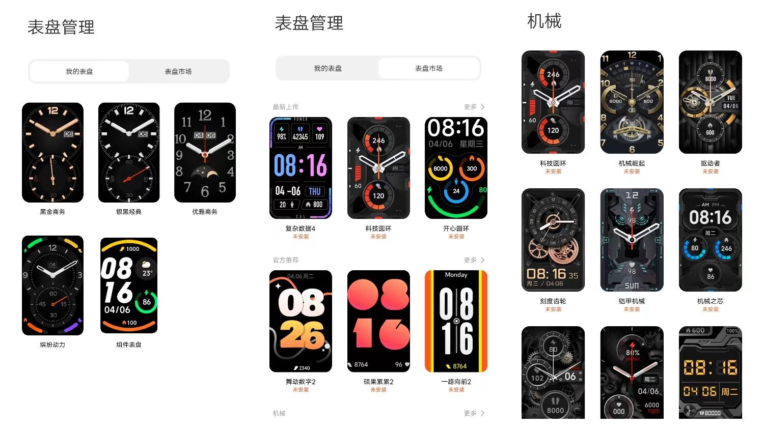 小米科技|进化版来袭，功能齐全，小米手环7 Pro使用体验