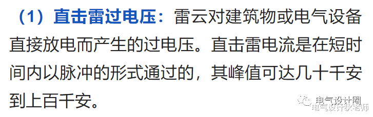 无线耳机|过电压是什么？过电压是怎样分类的？干了十年的电气人未必清楚！