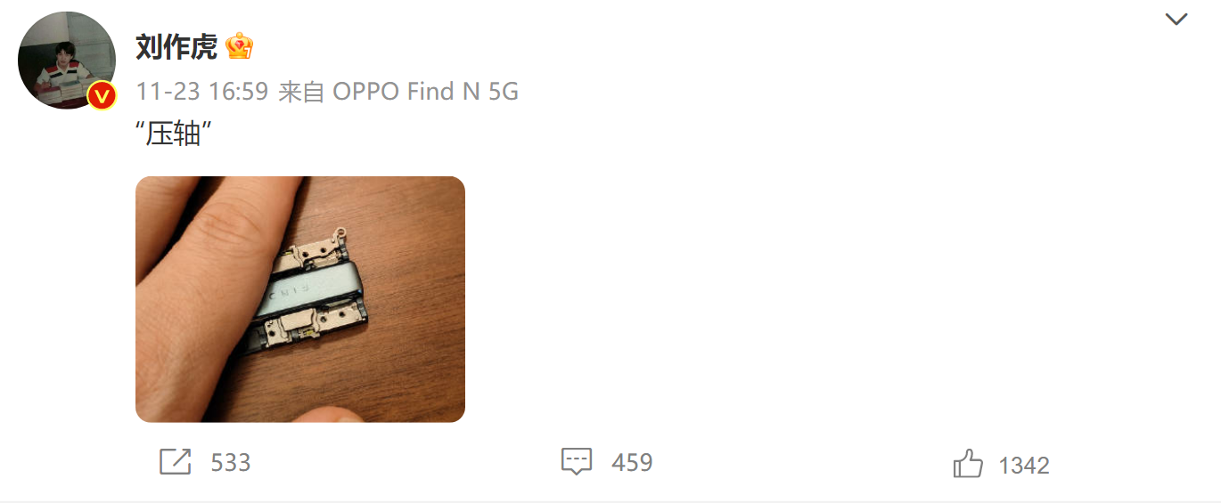 折叠屏|OPPO全新折叠屏产品系列官宣！两种不同折叠形态，12月15日亮相