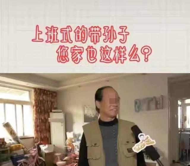 |“上班式带娃”正在流行,老人和儿女互不打扰,孩子也有人照看