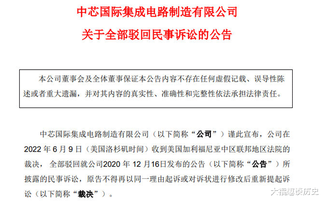 中芯国际|美正式官宣!中芯国际“违规”有结果了