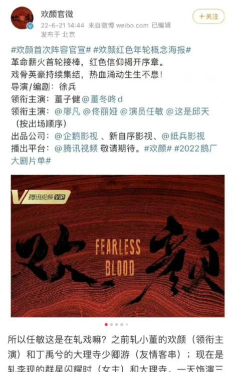 李一桐|23岁任敏被质疑轧戏，合作男主从肖战到李现，资源直逼一线小花