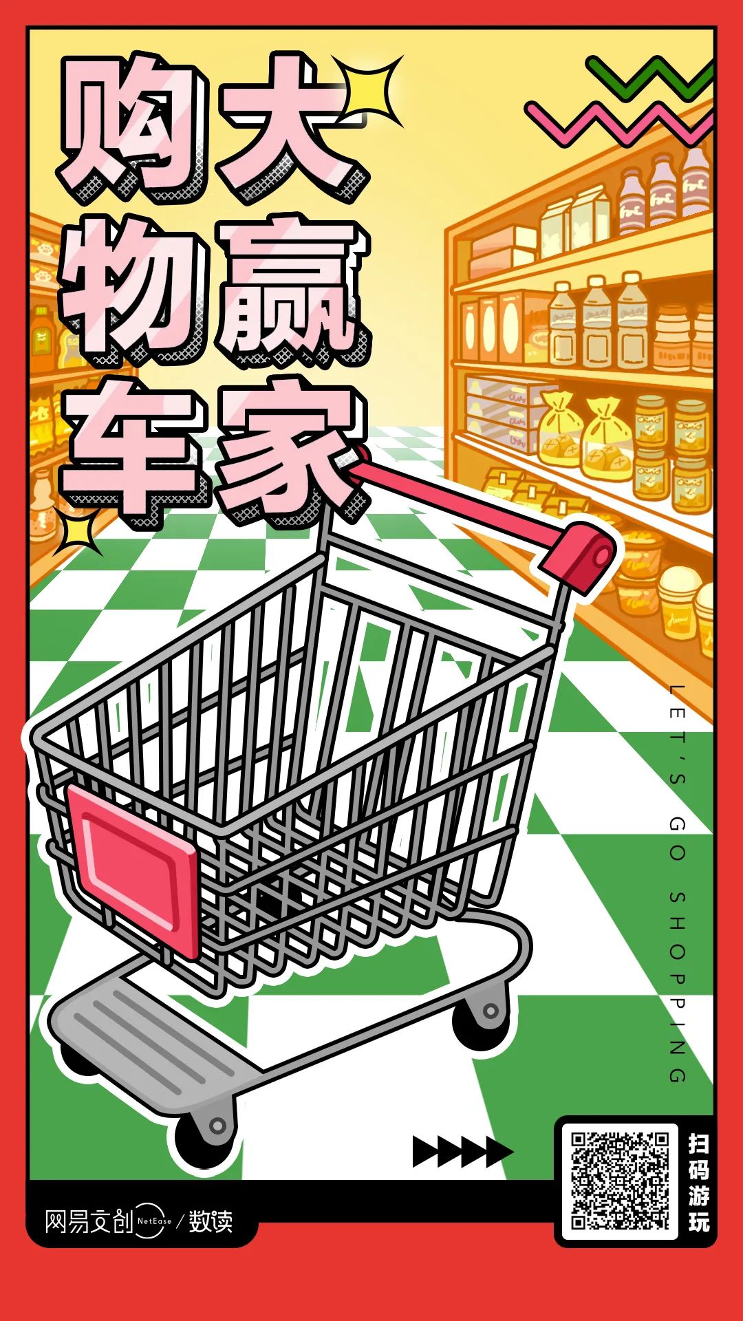 全国各省花钱排行榜，你拖后腿了吗