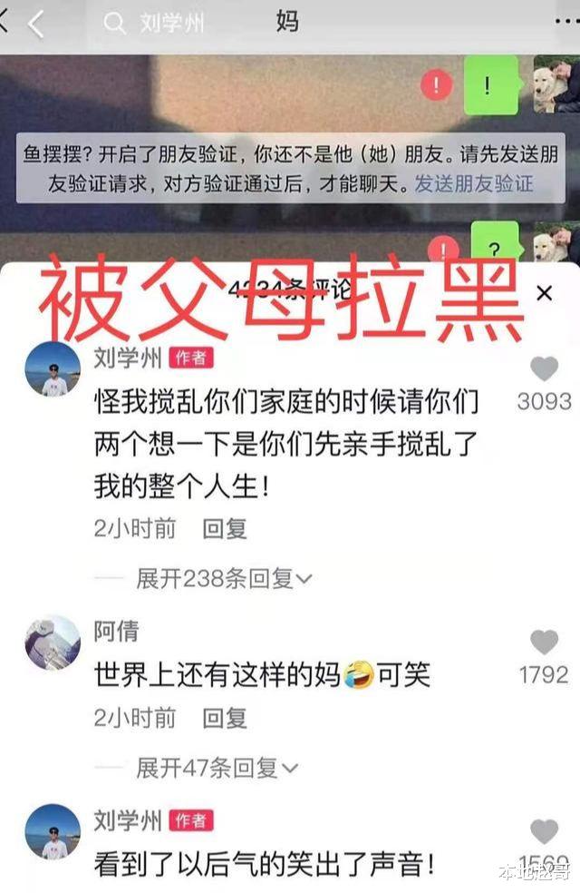 |刘学州找到父母却被抛弃，如果爸爸像孙海洋，或许和孙卓一样幸福