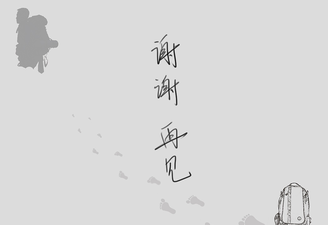 小飞侠熙熙 学会“把心关上”！