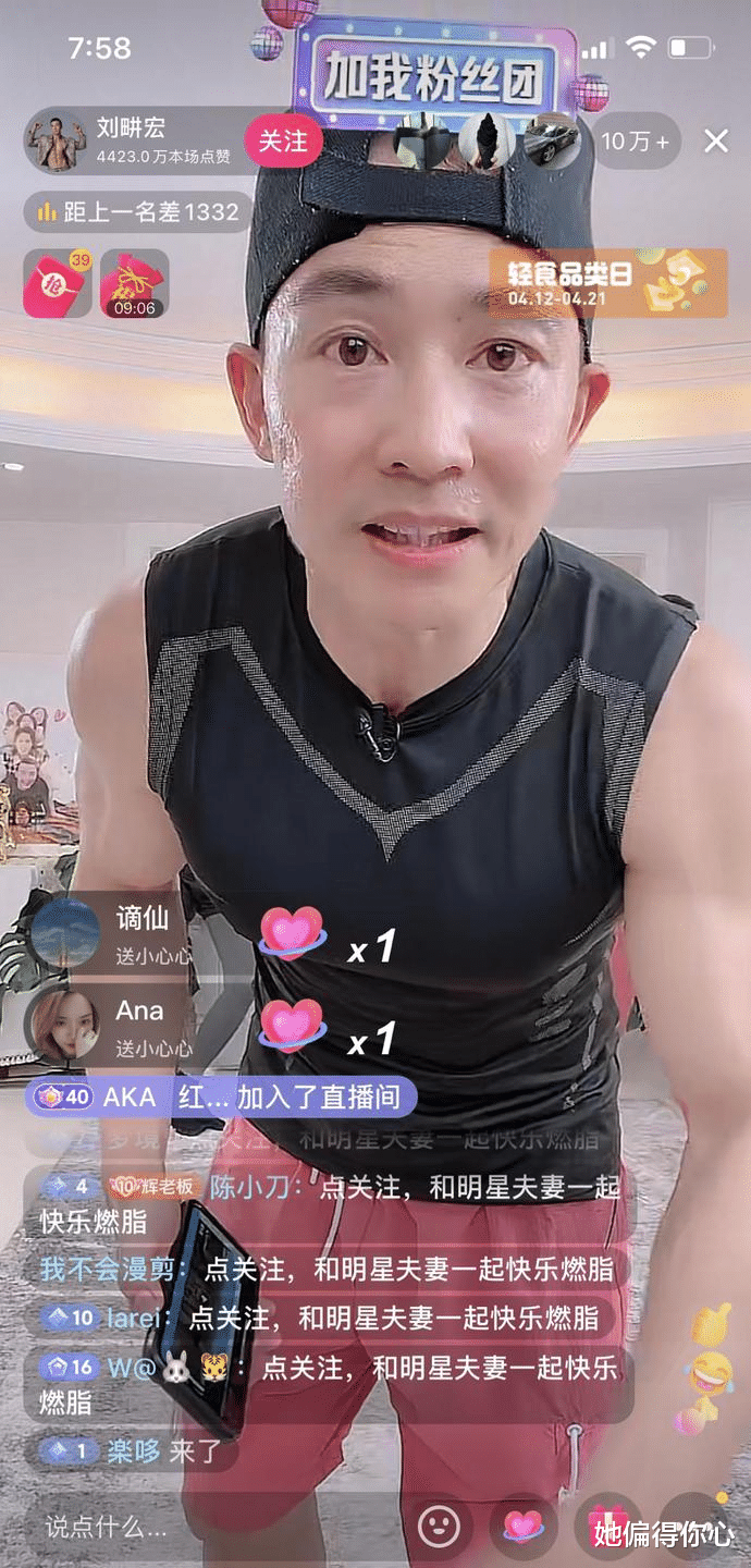 刘畊宏|全站小时榜直播第一的刘畊宏,一晚直播收入会有多高?