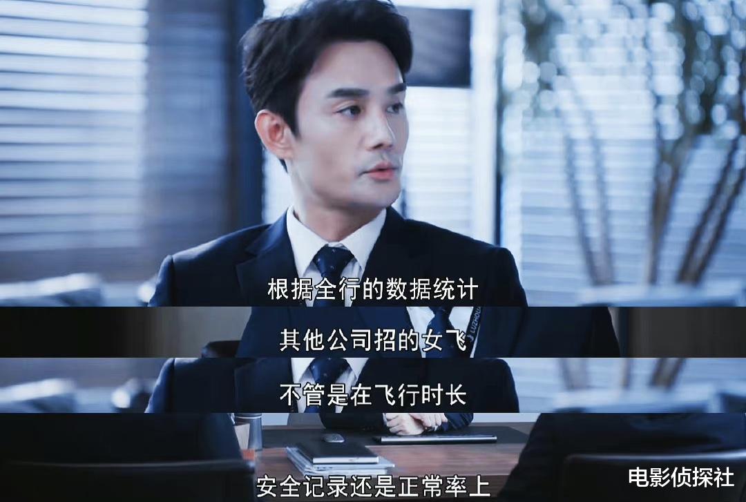 谭松韵|《向风而行》首播差评一片,谭松韵用力过猛,王凯也挽救不了口碑