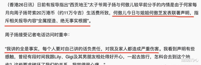 白龙|“女海王”港姐为上位，备胎怒爆：一脚踏七船。男女通吃？