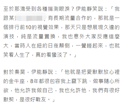 伊能静|伊能静首露面回应婚变，为自己的行为道歉，坚信秦昊和女方只是朋友