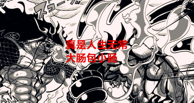 路飞|海贼王1044话：尾田更改了路飞的果实，是神来之笔还是烂尾设定？