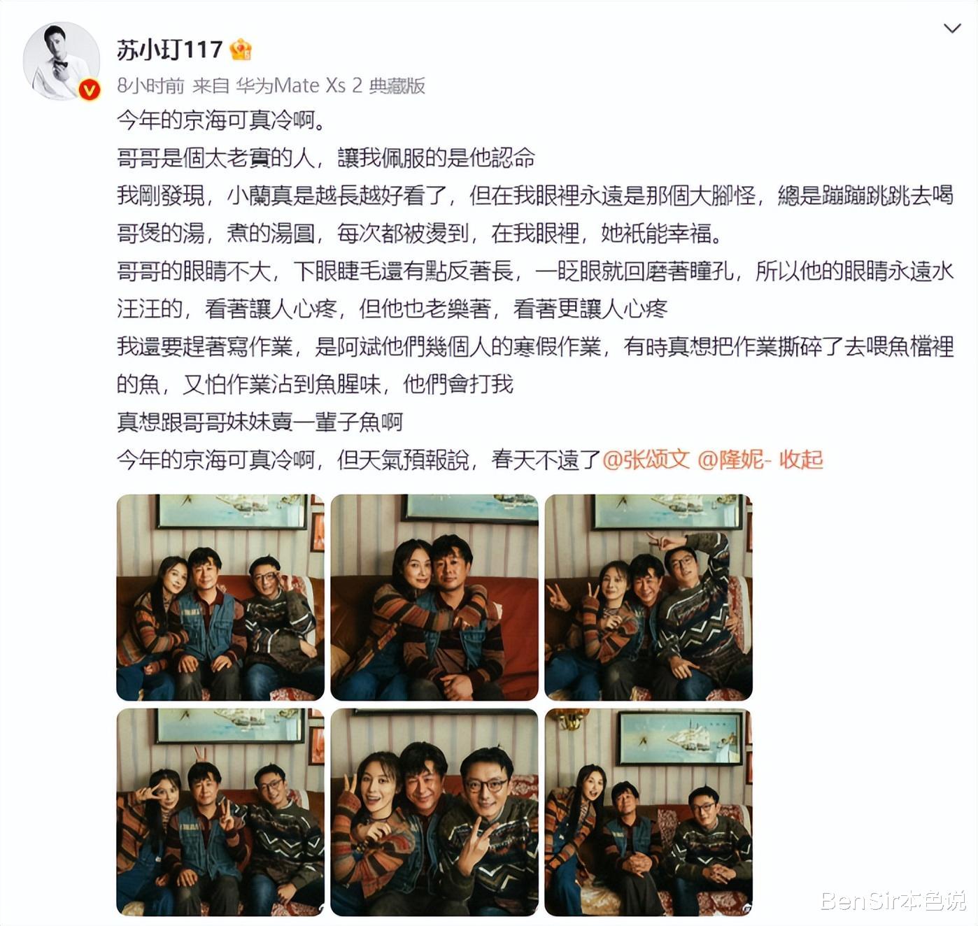 刘亦菲|苏小玎的2022：和董璇分手，遇到高启盛