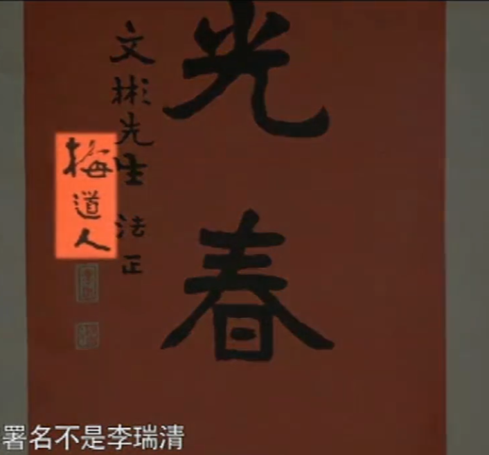 6万元买一副对联,店主承诺买错包退,男子带来鉴宝节目鉴定