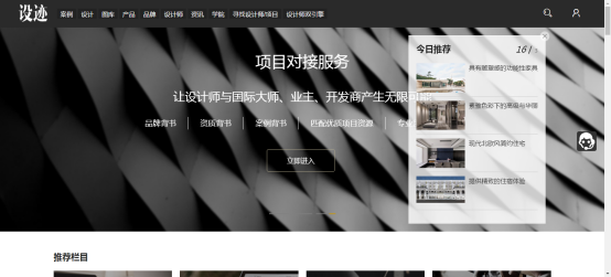 安利15个常用设计网站!室内专业的同学们,收藏起来!