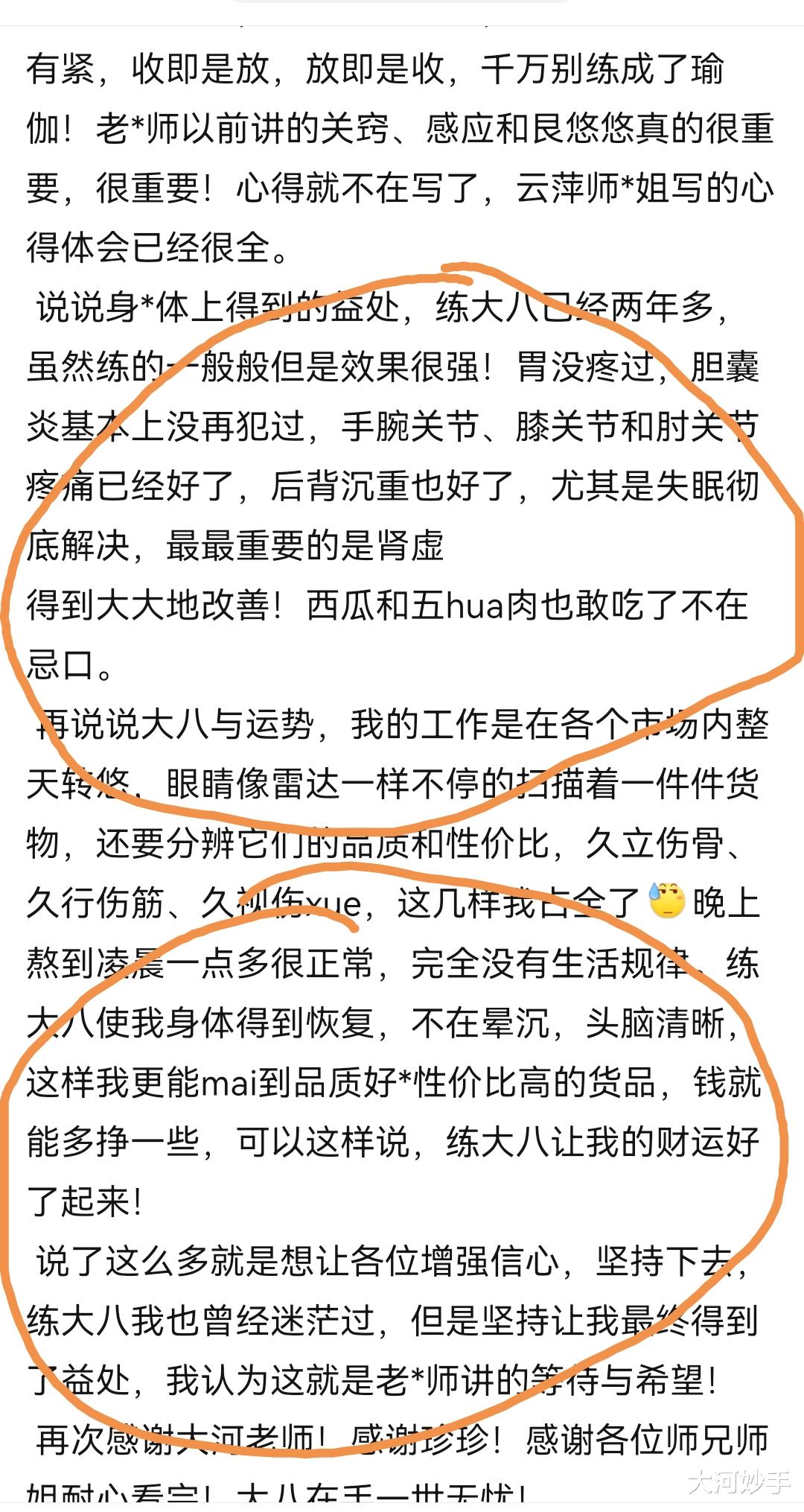 桑葚|“人活一口气”的故事里,为什么暗藏着八段锦调理身体的绝活