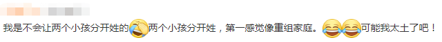 二胎|戚薇二胎随母姓，网友：真是丢了老祖宗的脸！