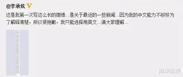 李承铉|戚薇承认形婚，嫁李承铉竟是因为王力宏？