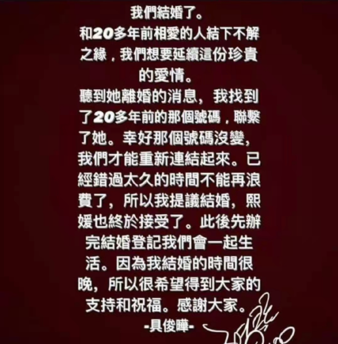 大S|大事件!大S官宣与韩星具俊晔结婚后首发声,复合细节披露