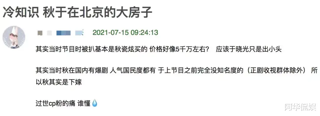 郭采洁|又一知名女星被曝恋情，男友骗钱吸毒还滥交，她这是要活成马思纯2.0？